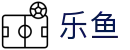 乐鱼（leyu）中国 · 官方门户